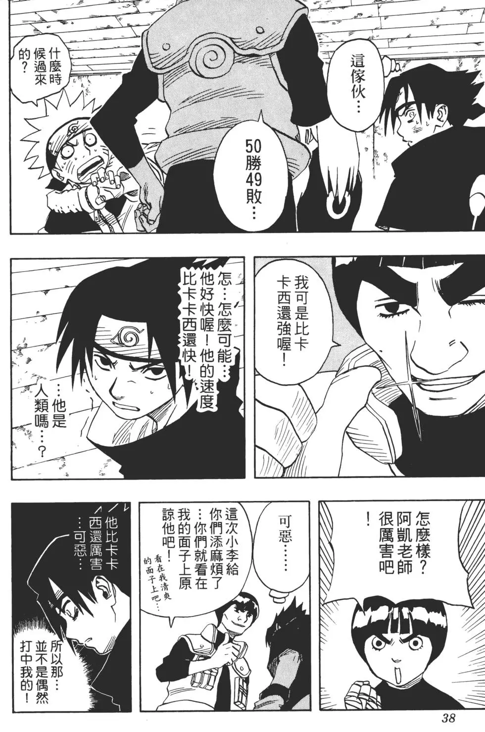 第05话 第37页