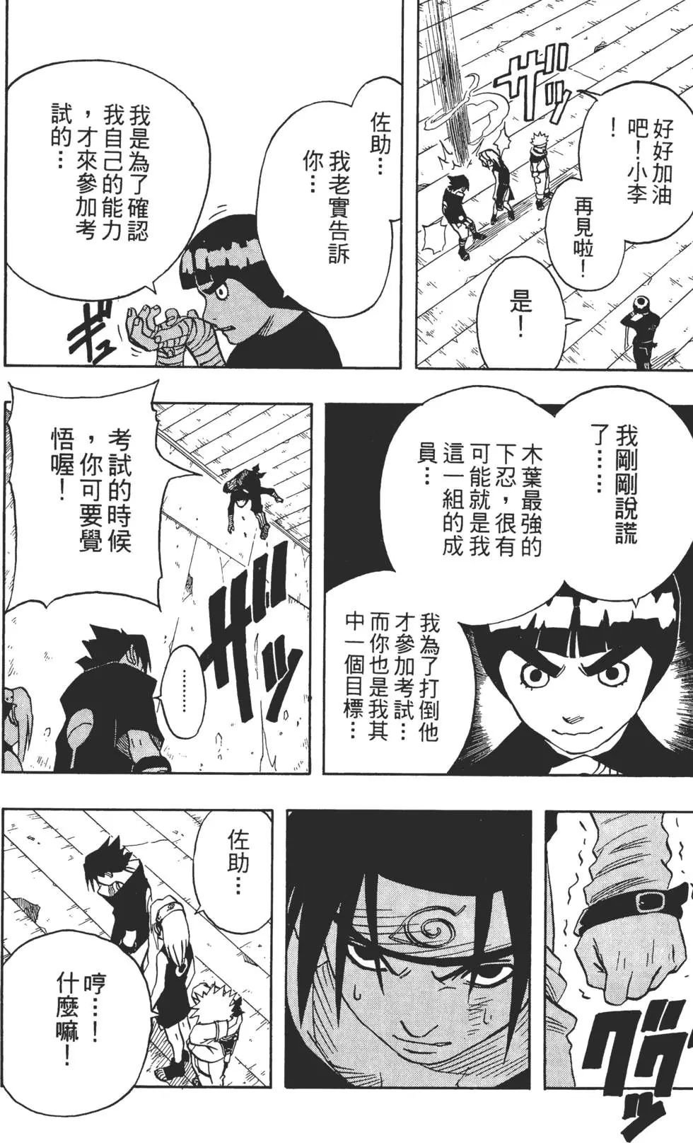 第05话 第39页