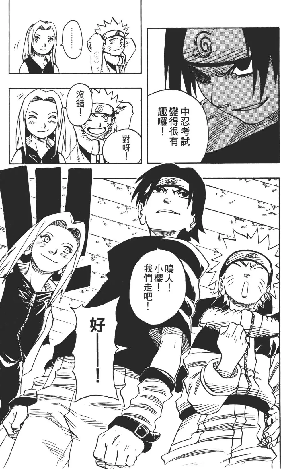 第05话 第42页