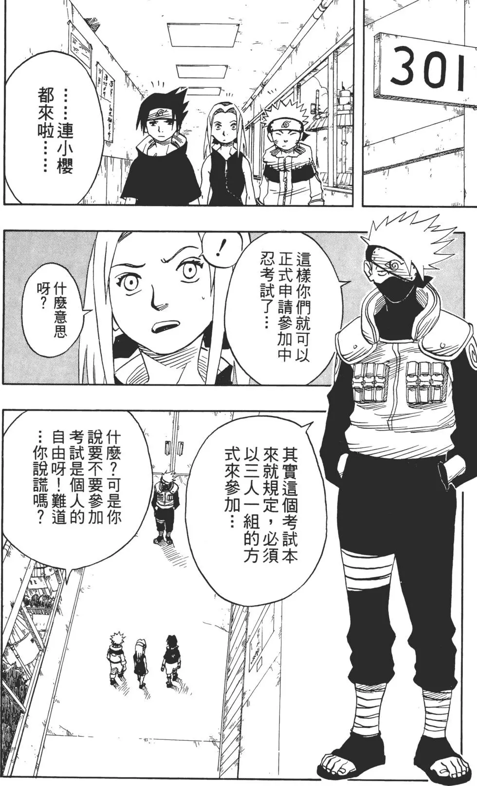 第05话 第43页