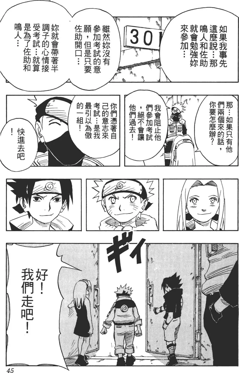 第05话 第44页