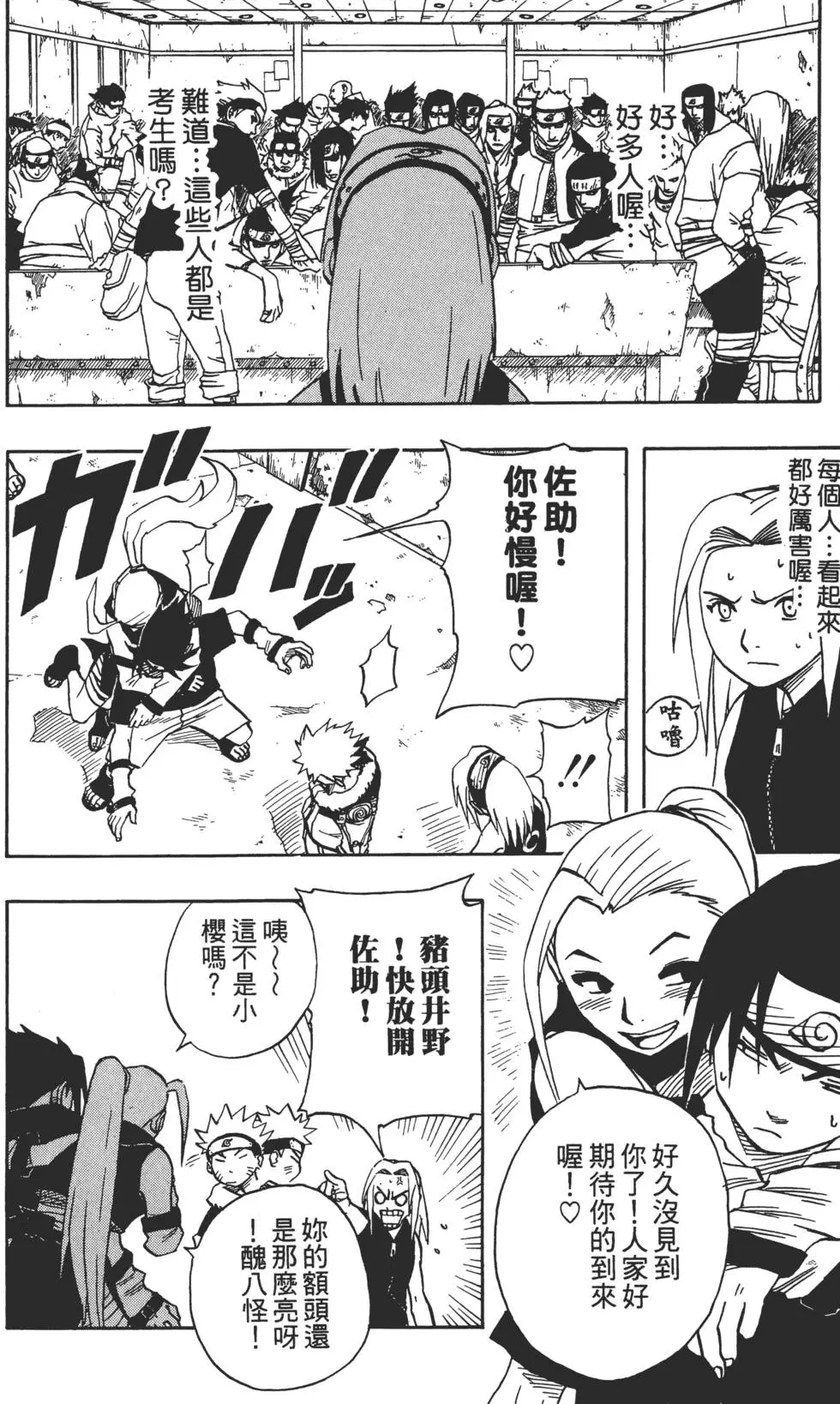 第05话 第49页