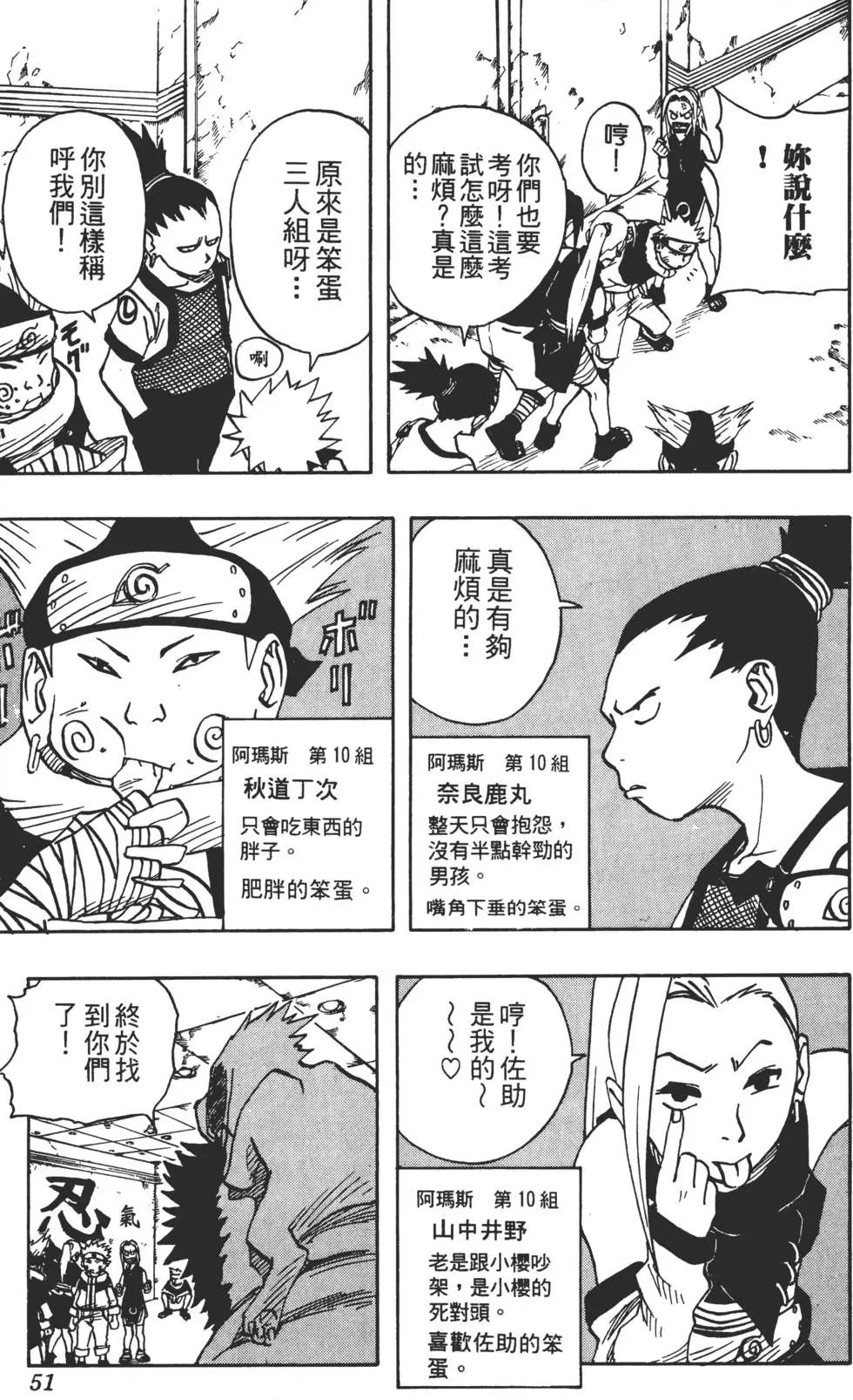 第05话 第50页