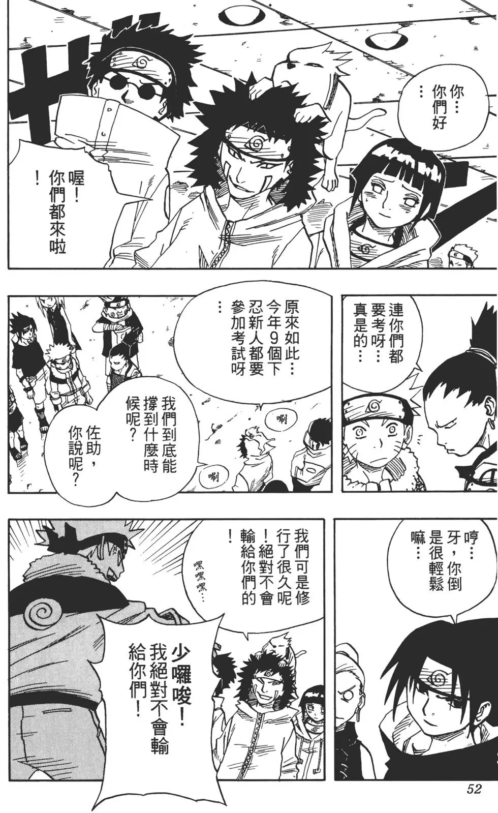 第05话 第51页