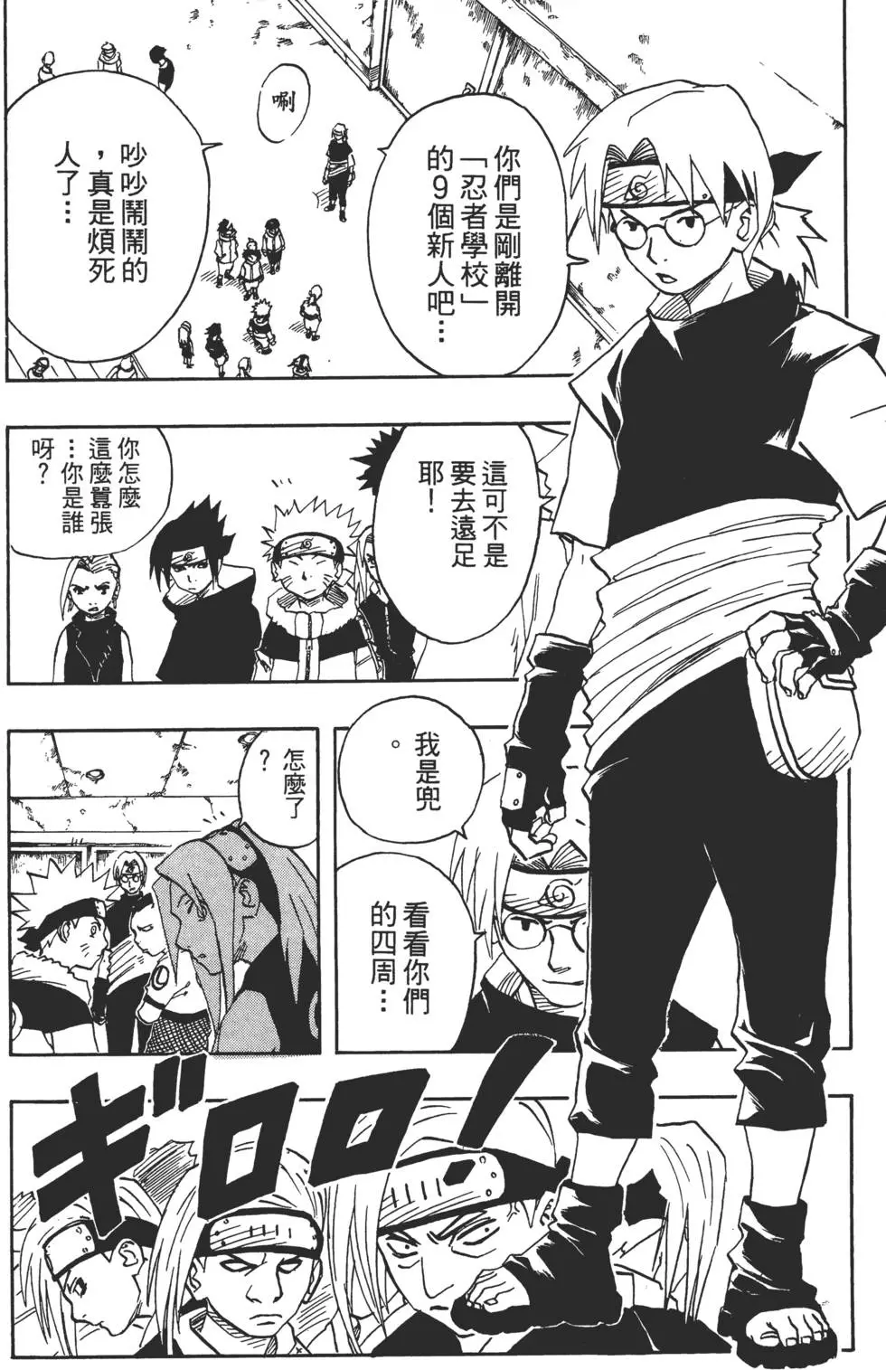 第05话 第53页