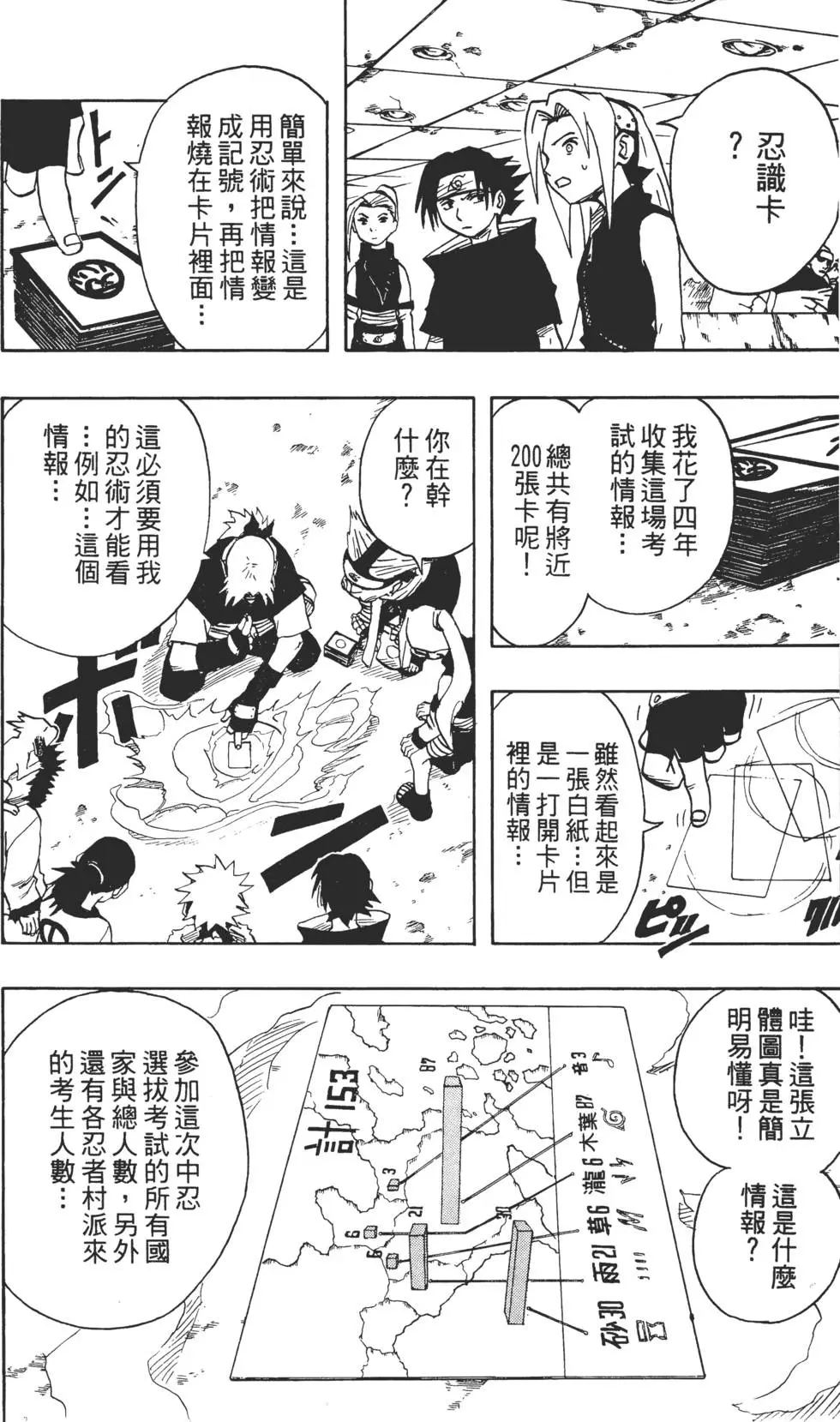 第05话 第55页