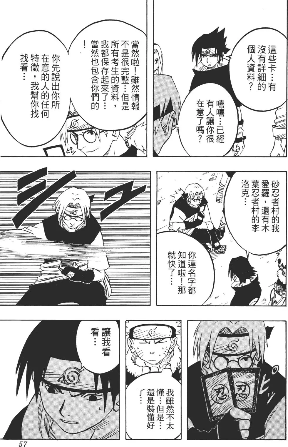 第05话 第56页