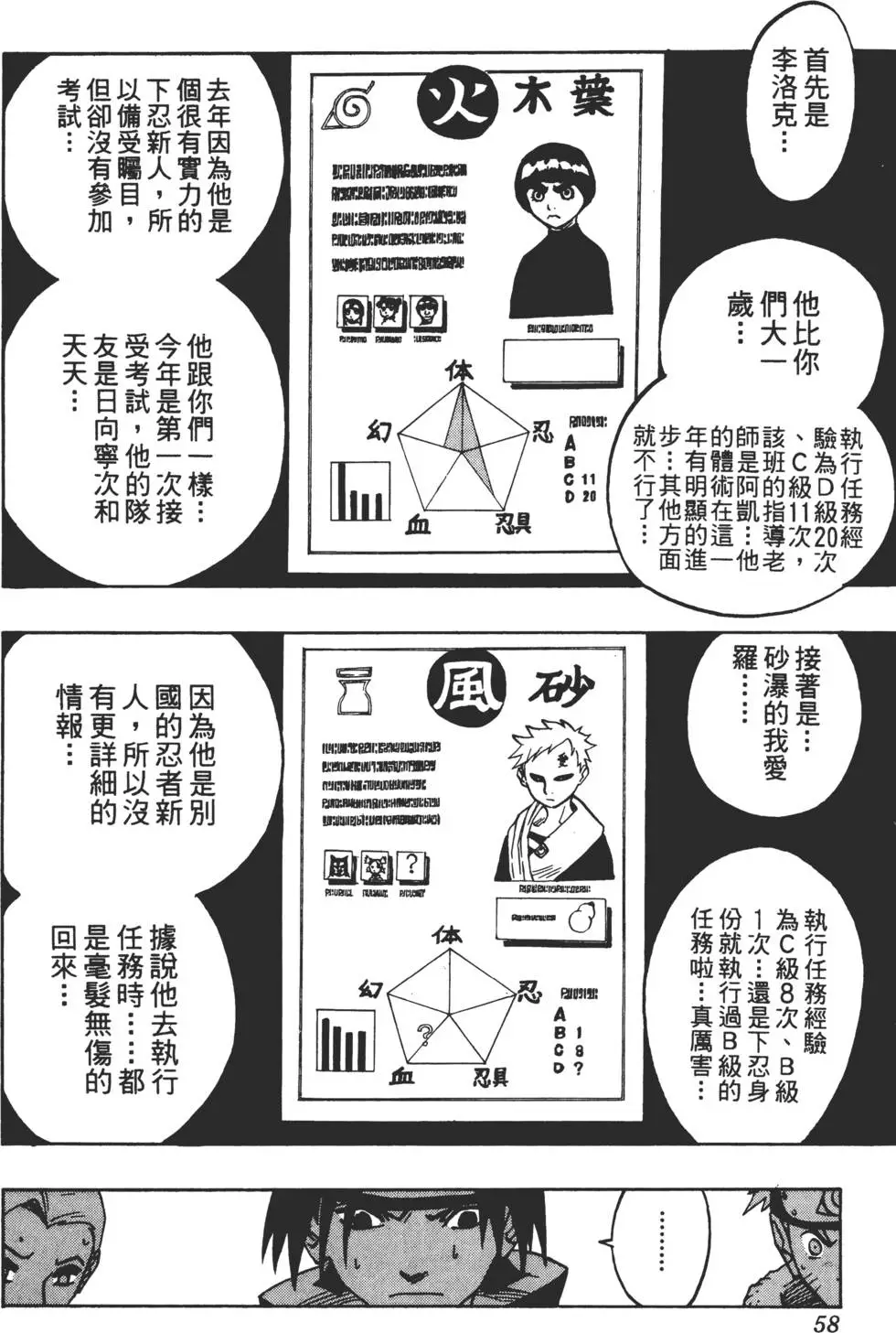第05话 第57页