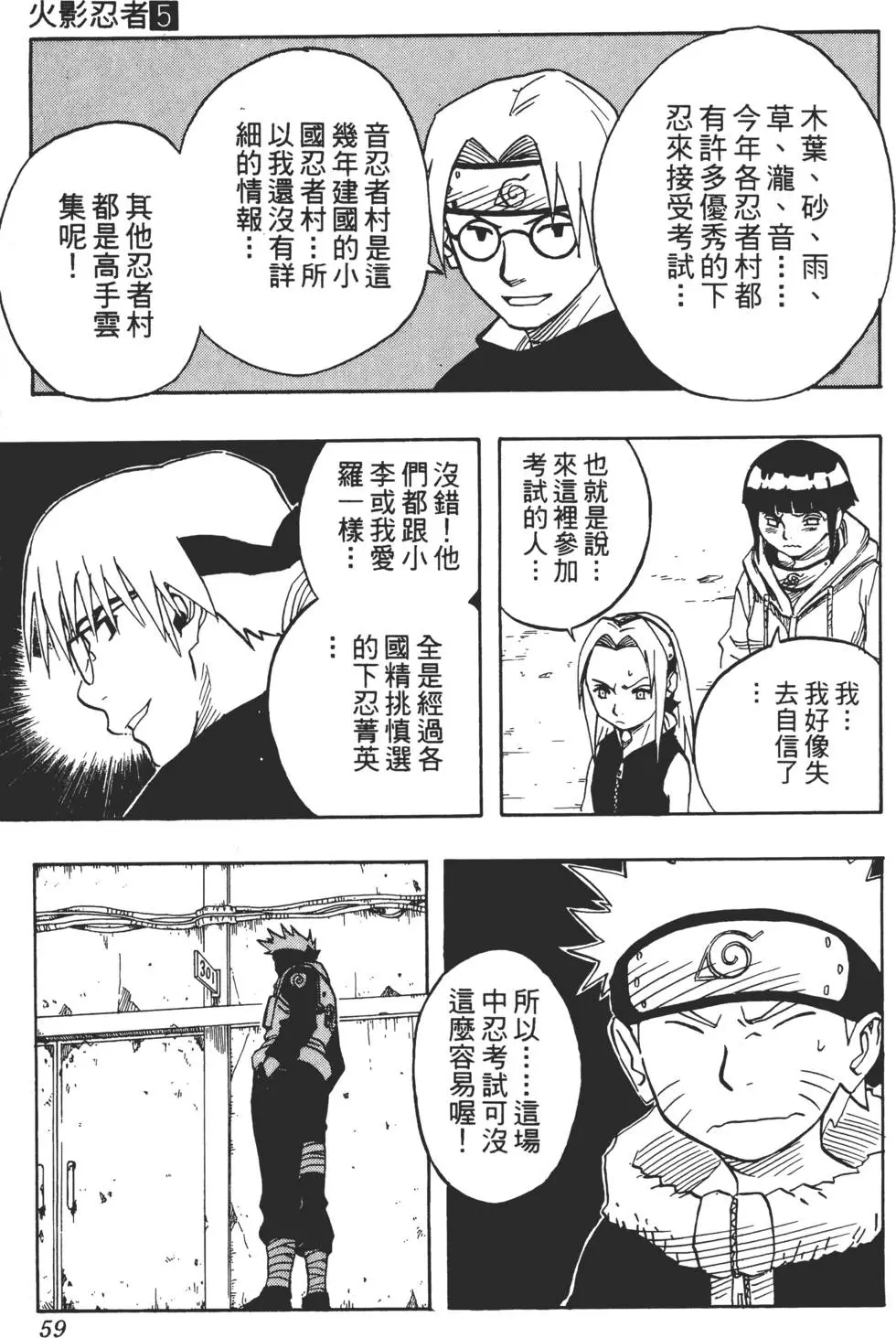 第05话 第58页