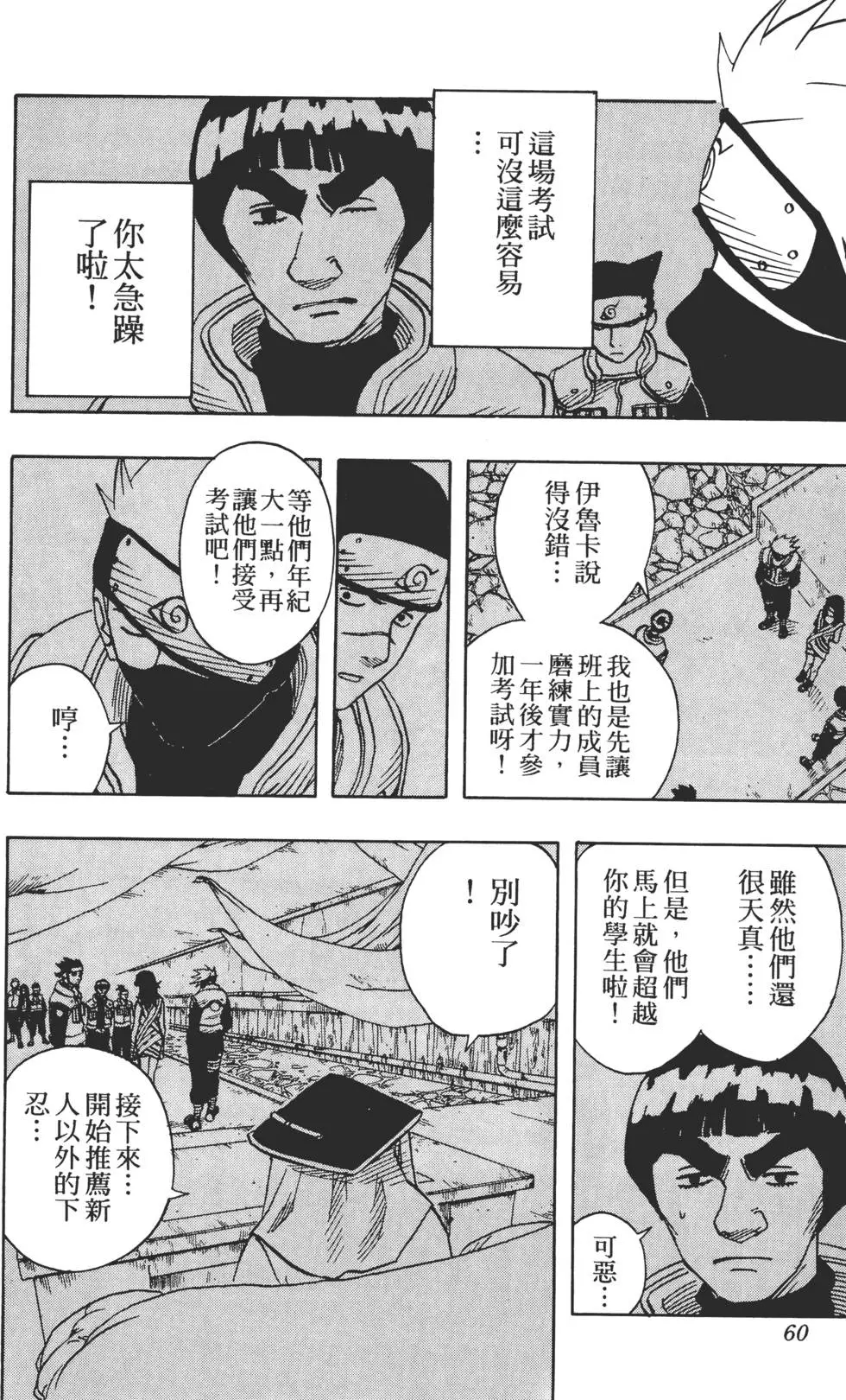 第05话 第59页