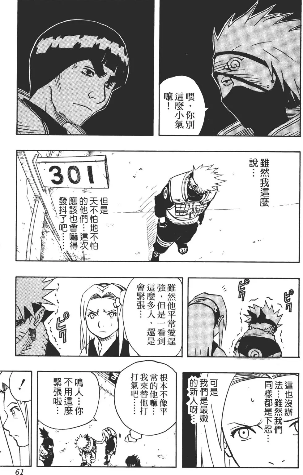 第05话 第60页
