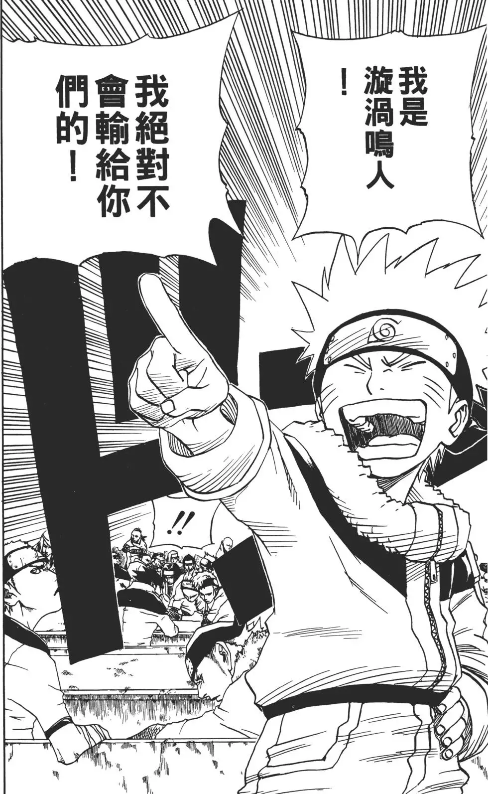 第05话 第61页