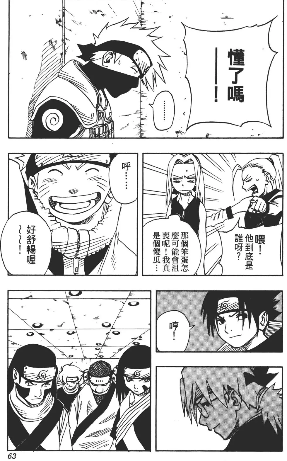 第05话 第62页