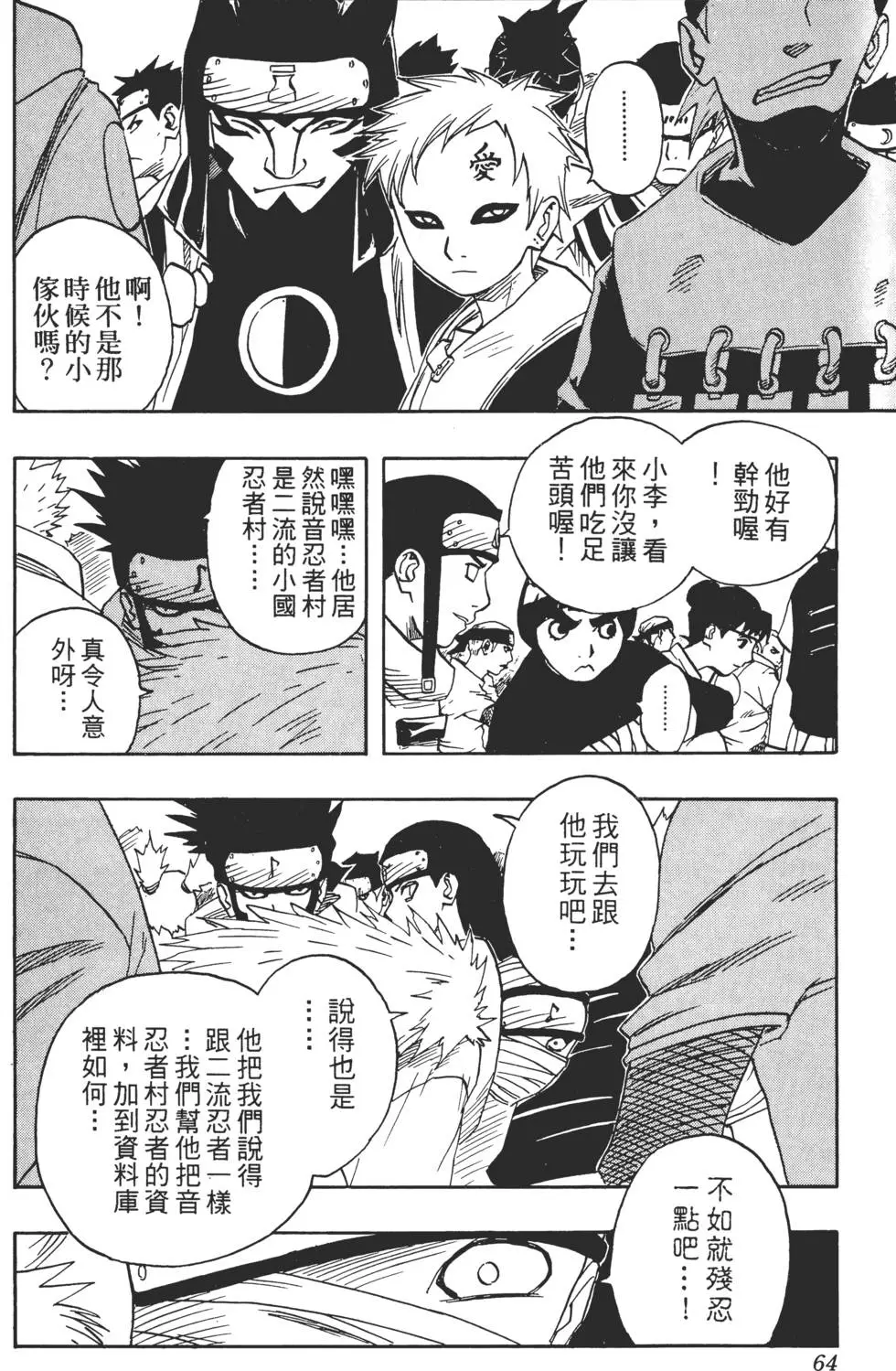 第05话 第63页