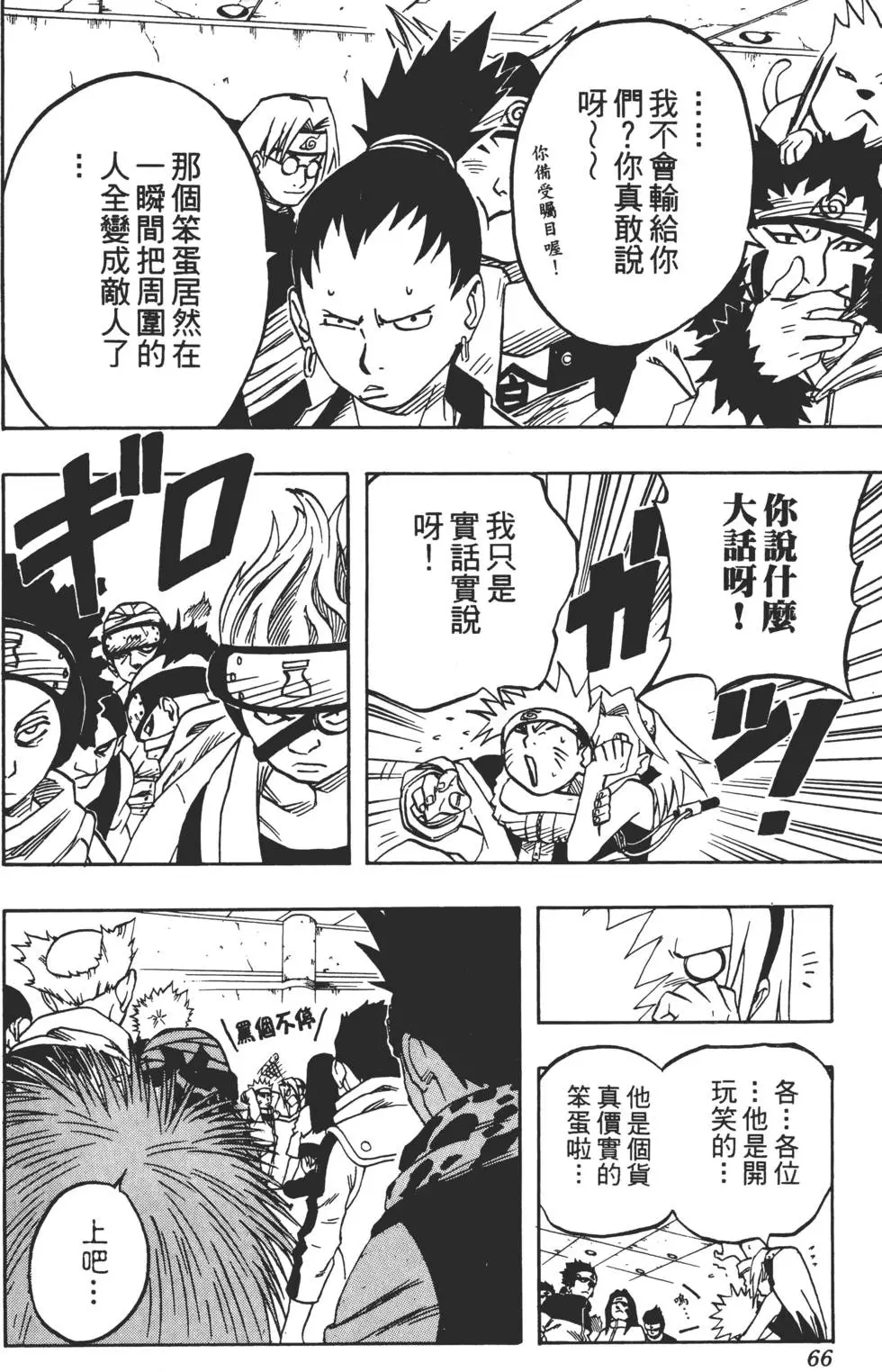 第05话 第65页