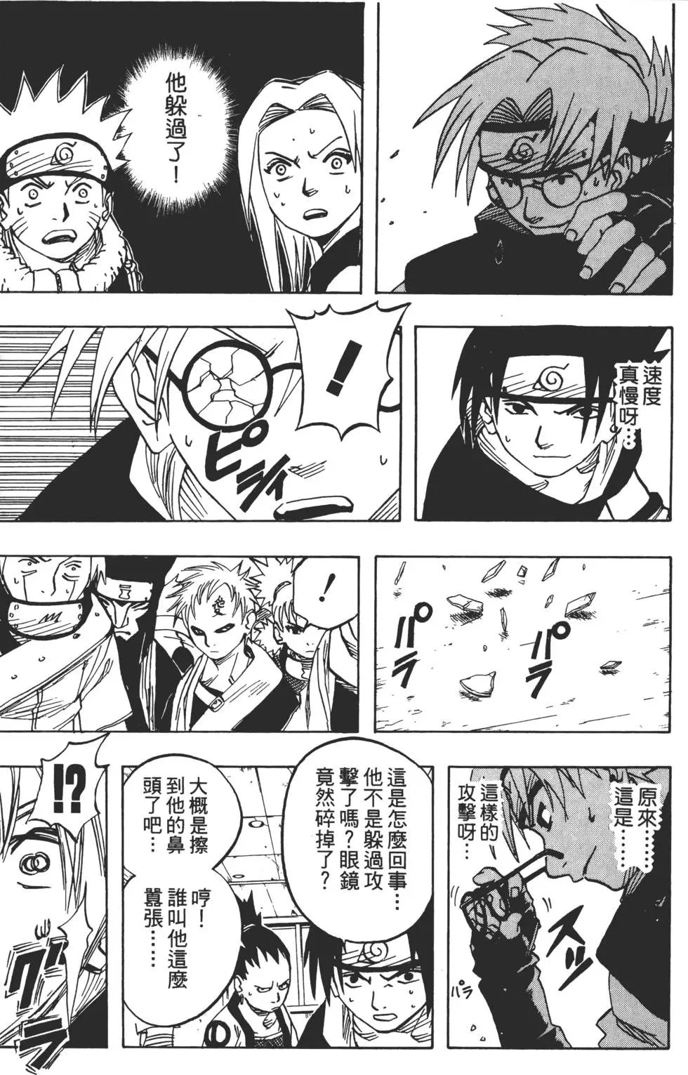 第05话 第70页