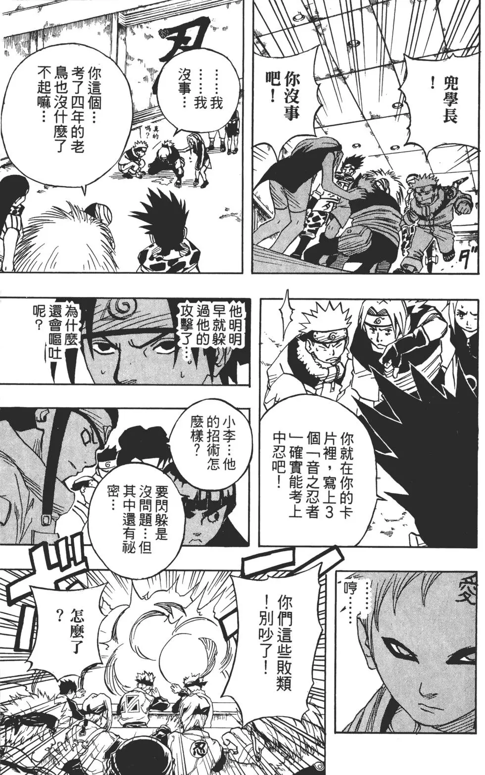 第05话 第72页