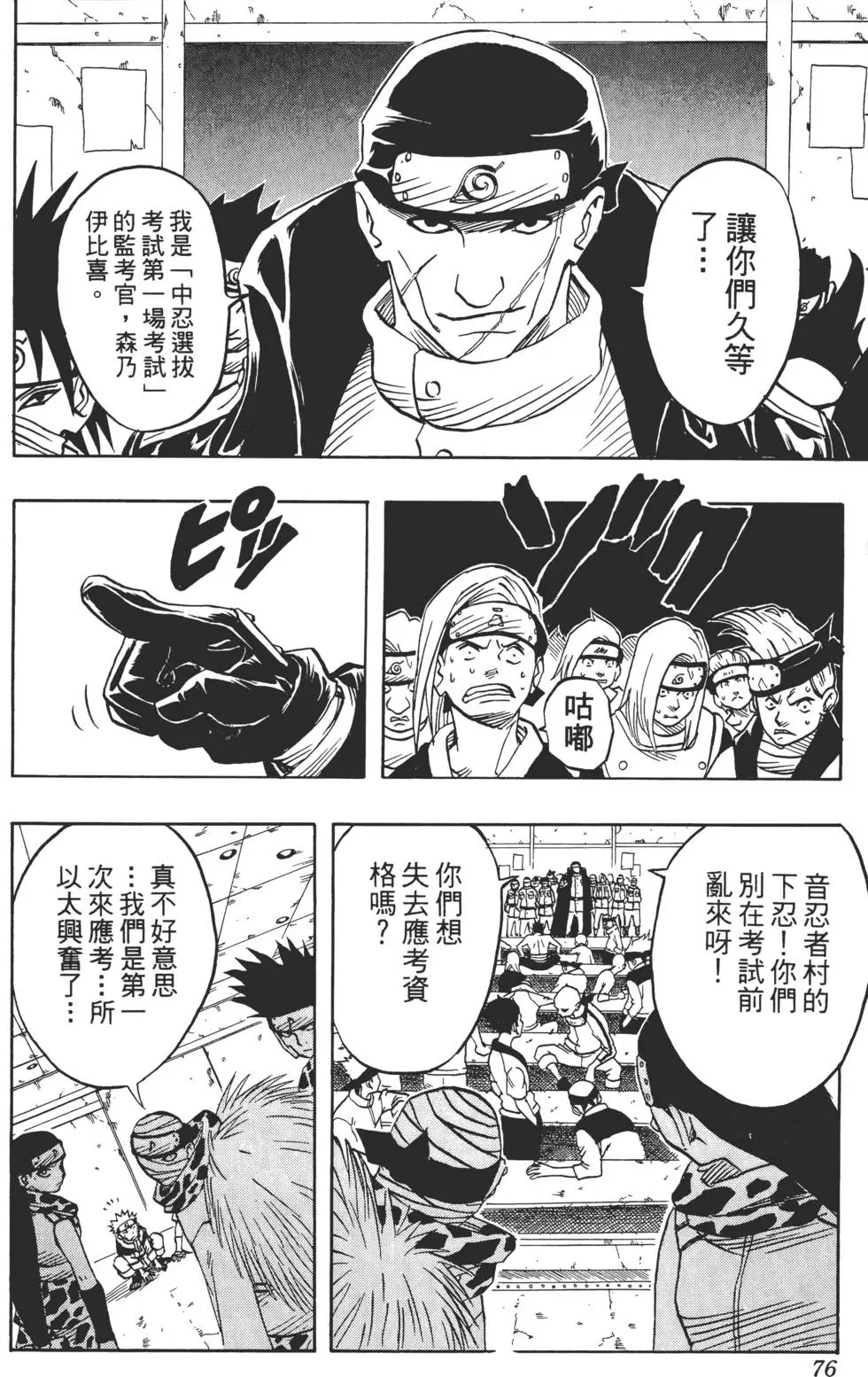 第05话 第75页