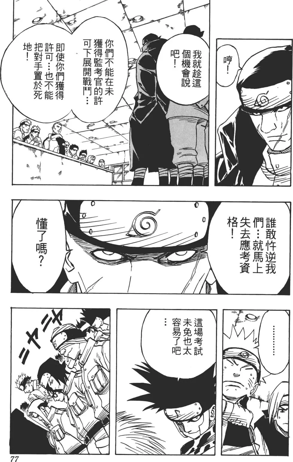 第05话 第76页
