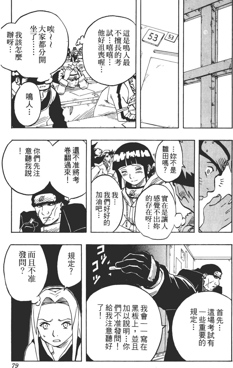 第05话 第78页