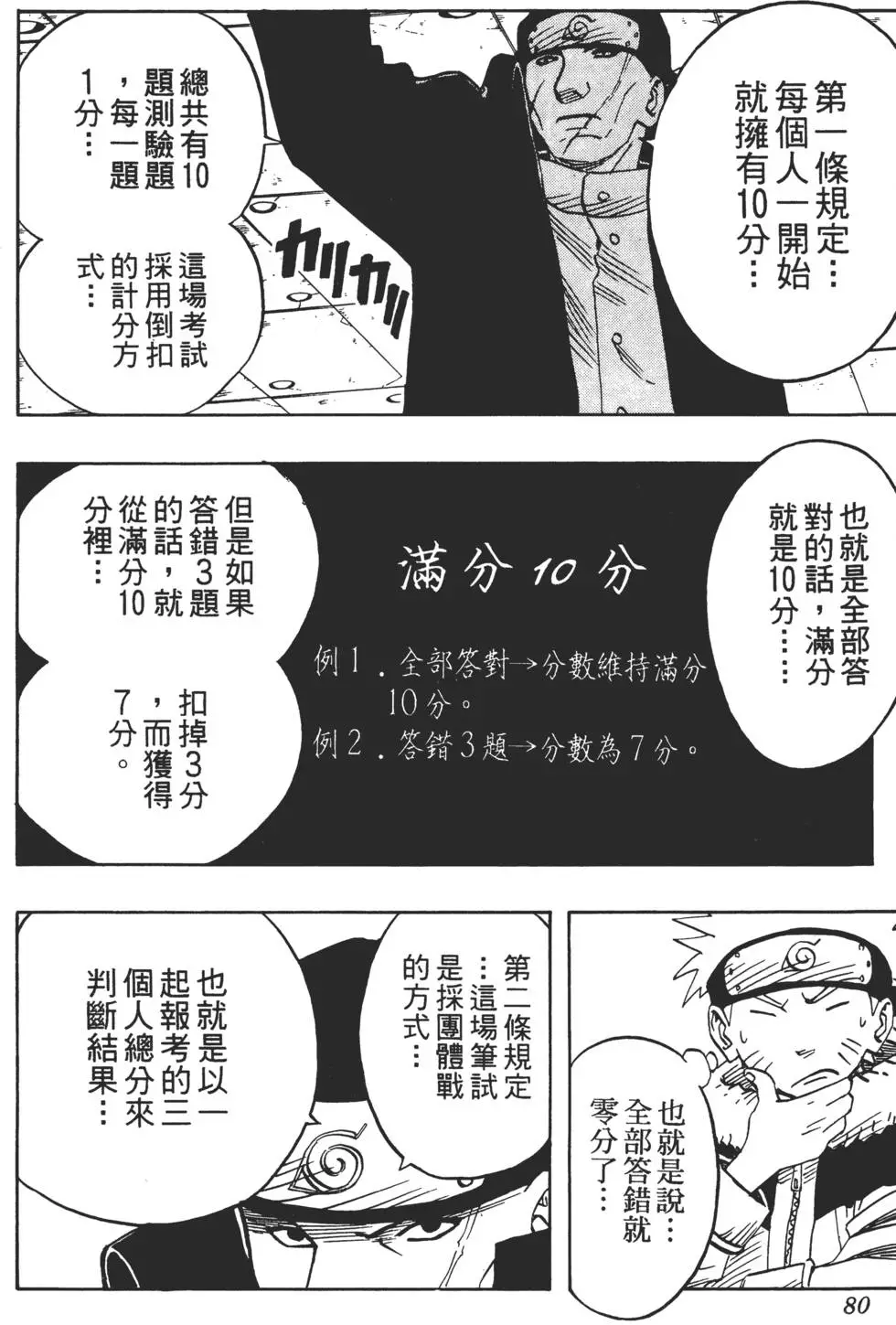 第05话 第79页