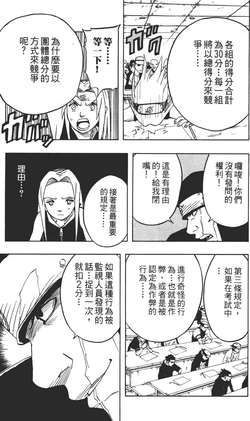 第05话 第80页