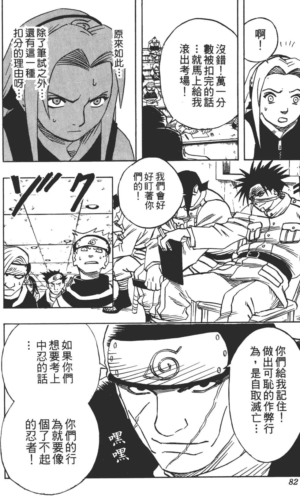 第05话 第81页