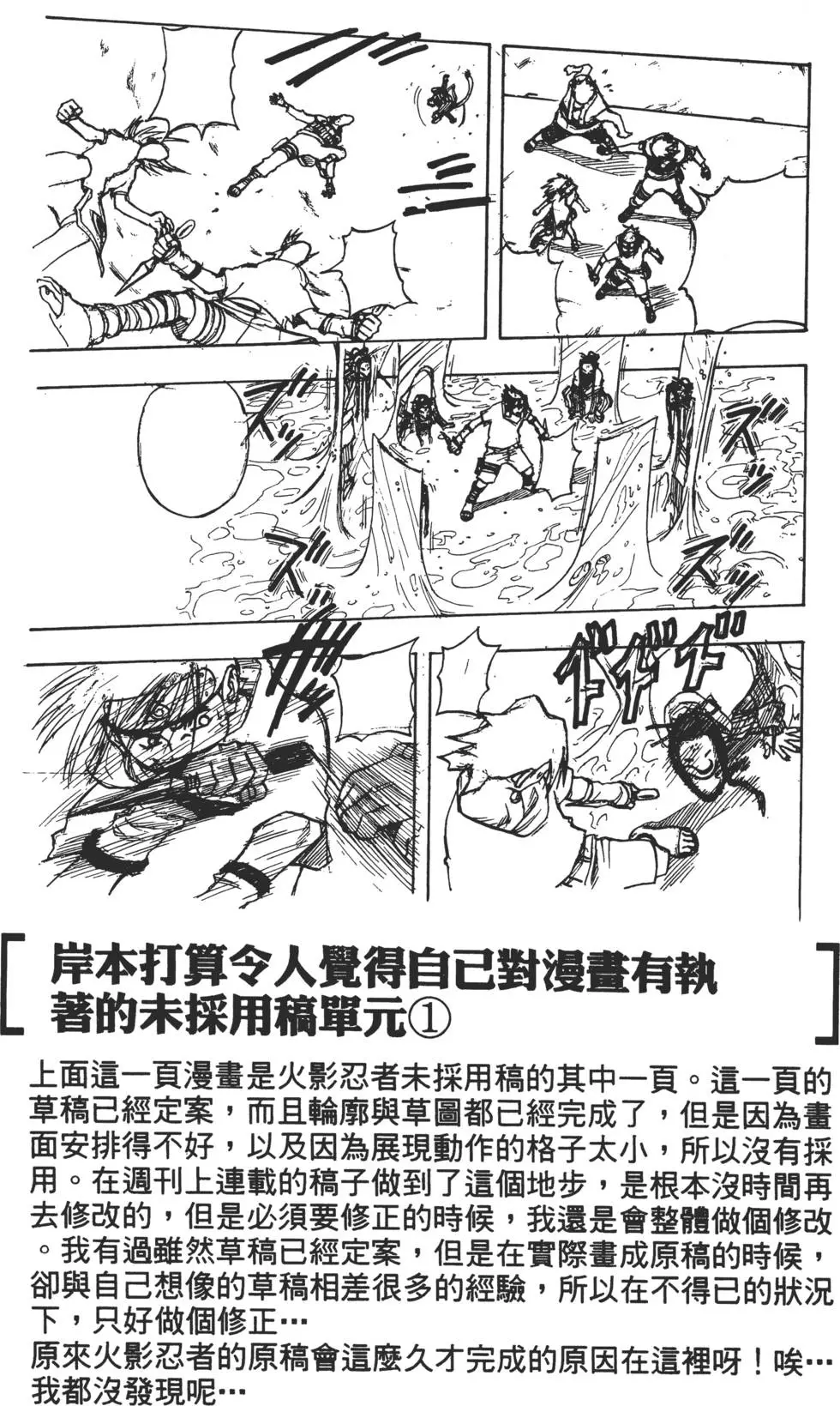 第05话 第83页
