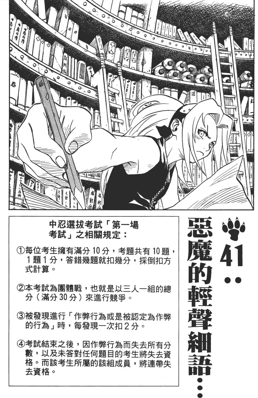 第05话 第84页