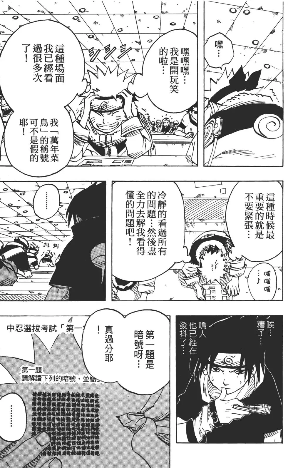 第05话 第86页