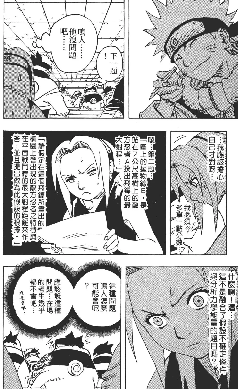 第05话 第87页