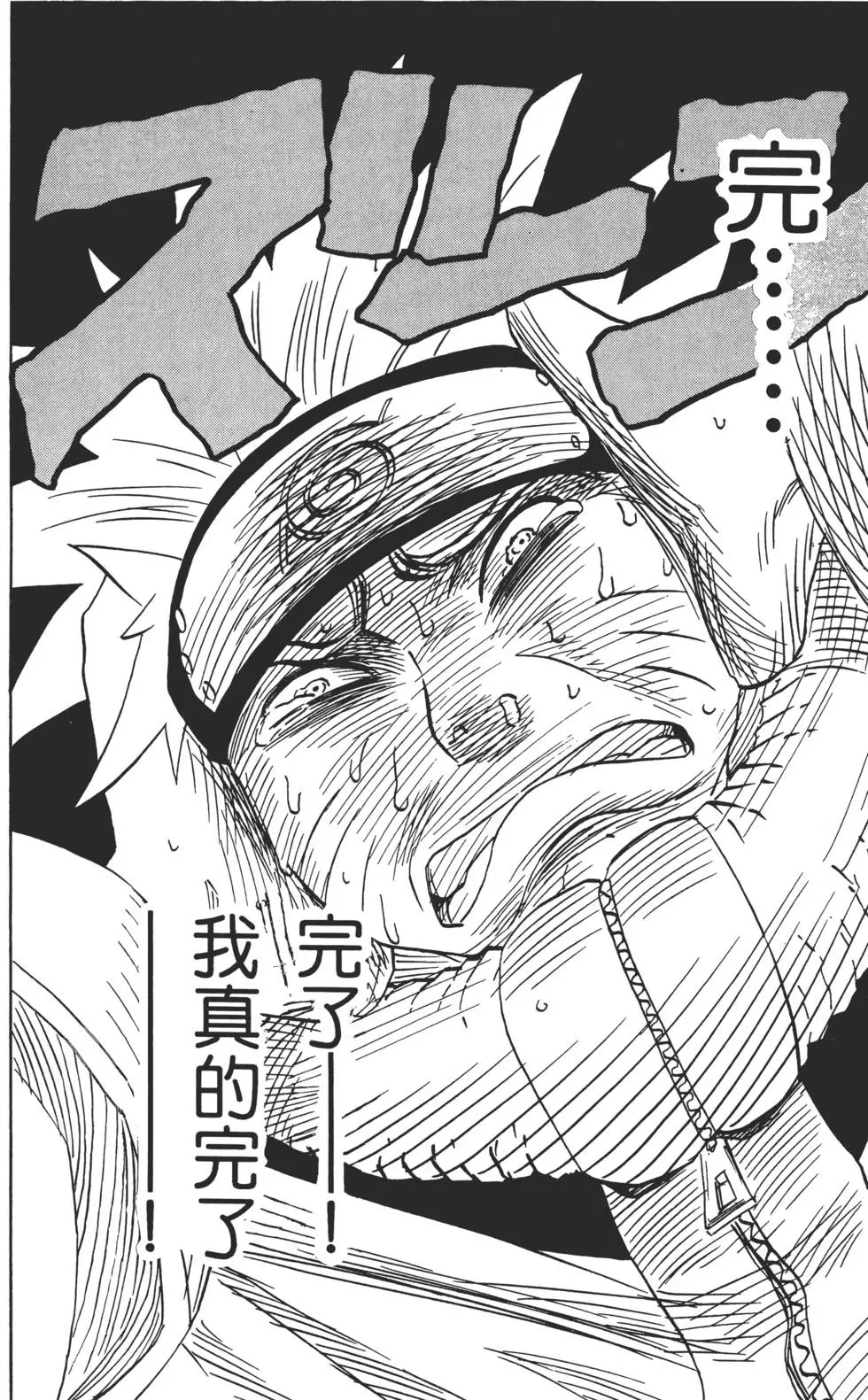第05话 第89页