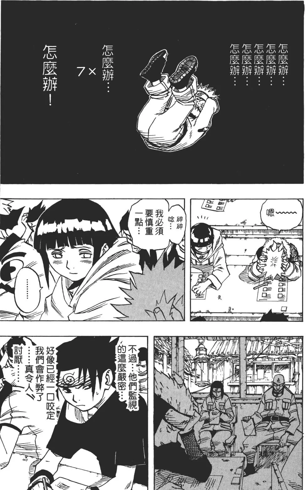 第05话 第90页
