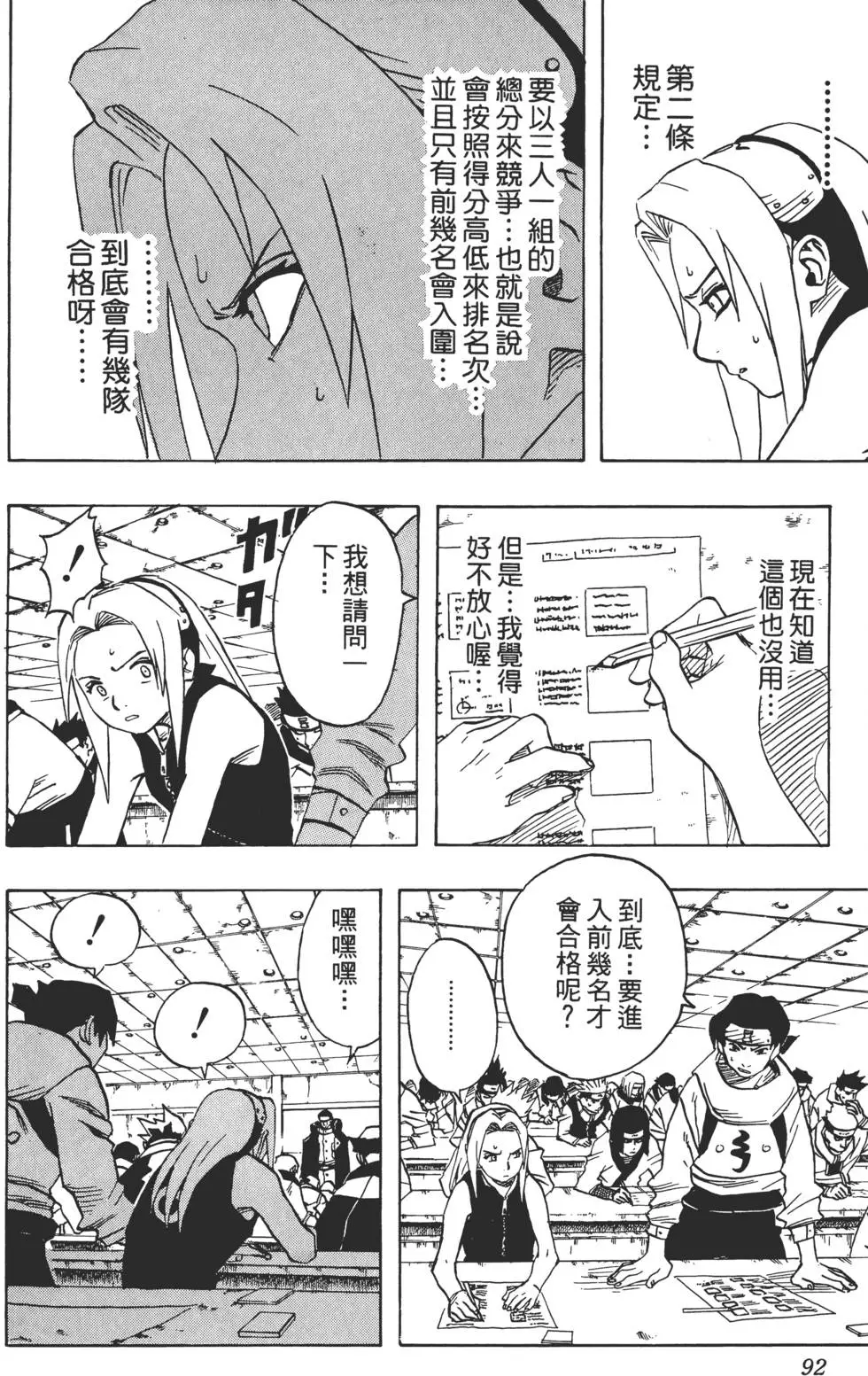 第05话 第91页