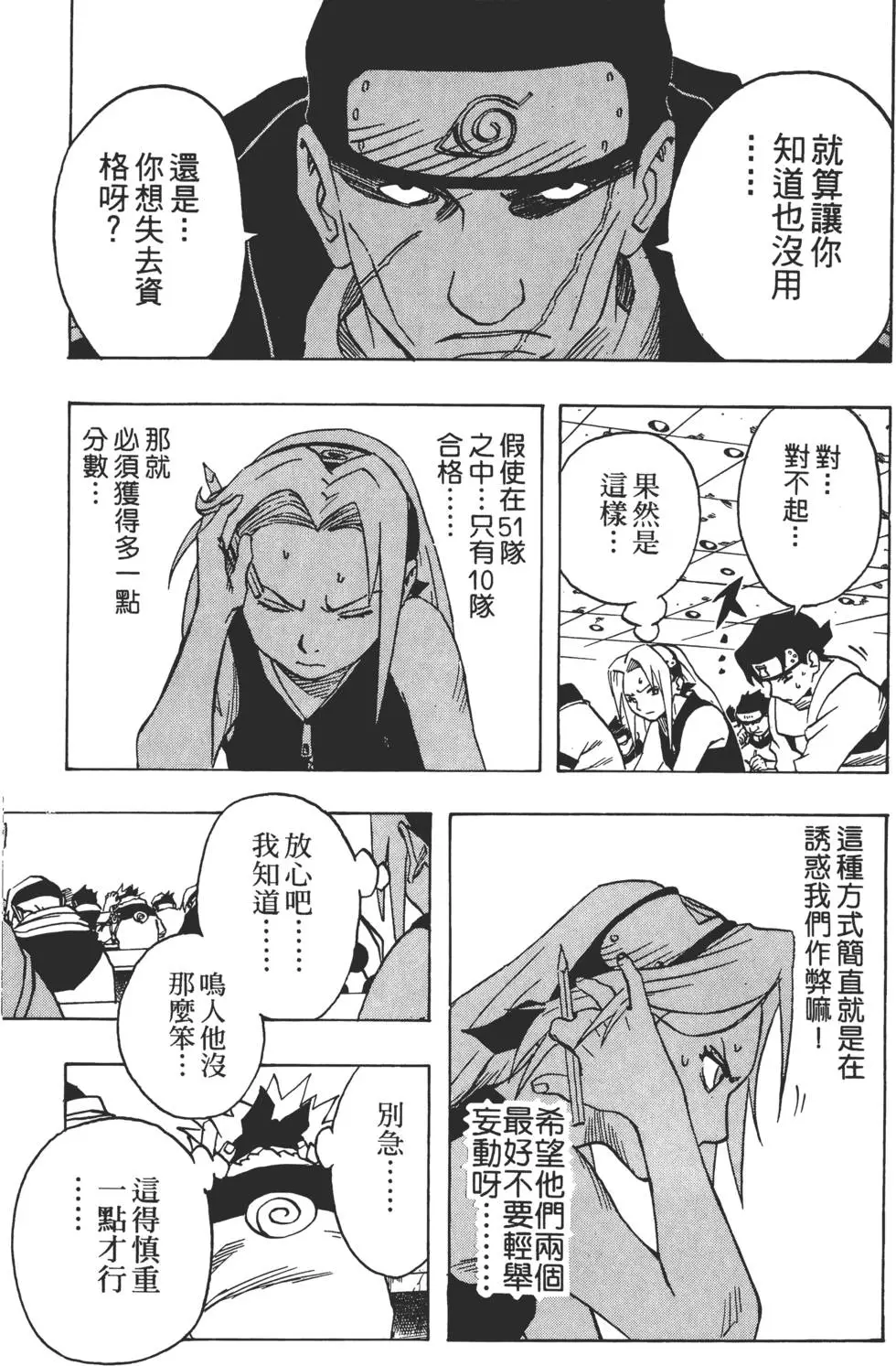 第05话 第92页