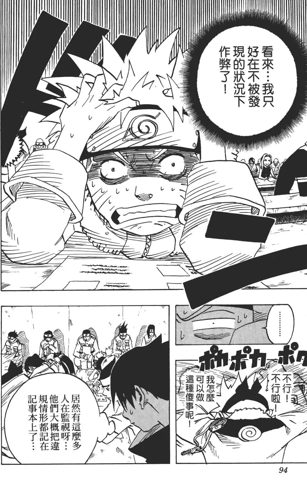 第05话 第93页