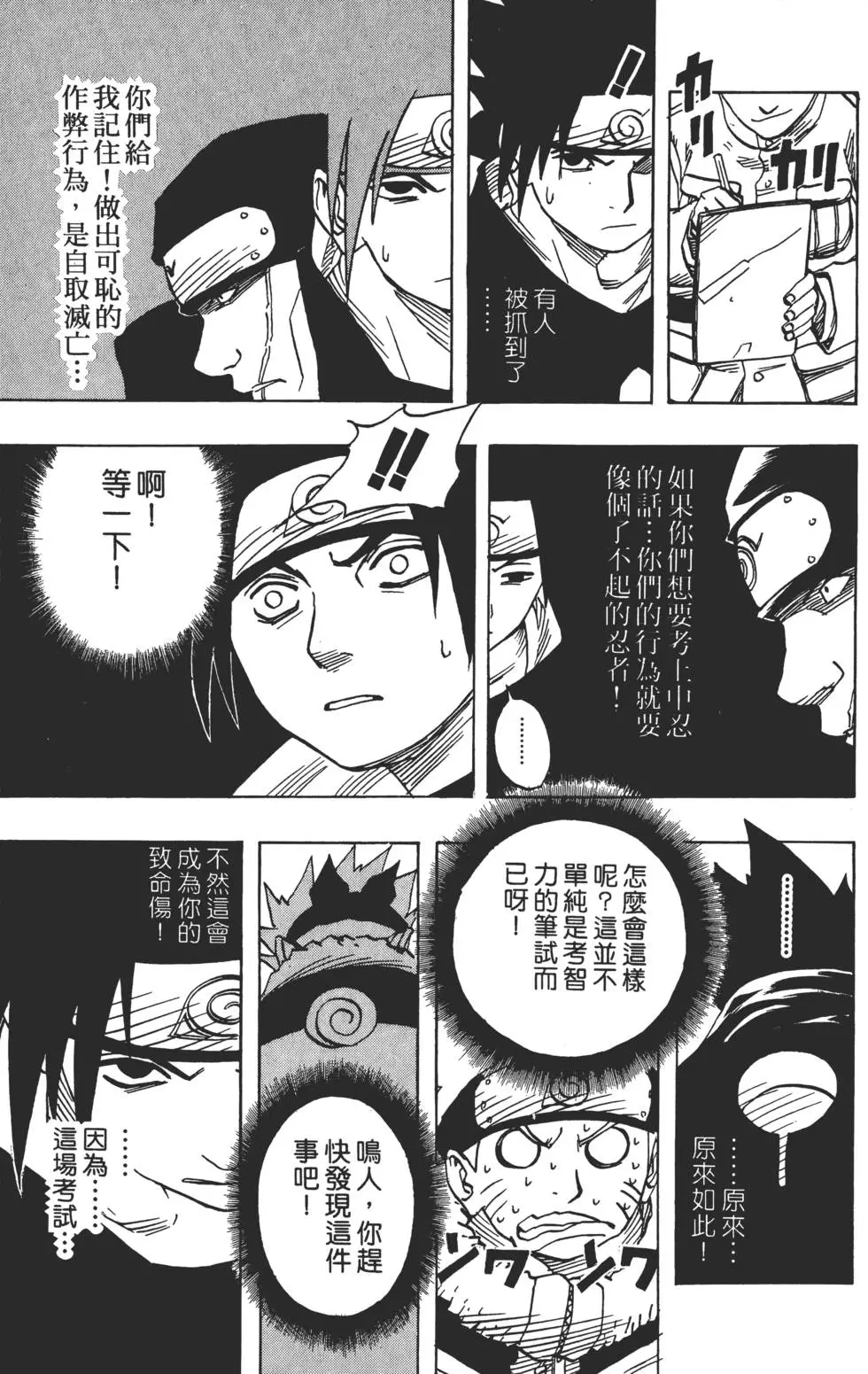 第05话 第94页