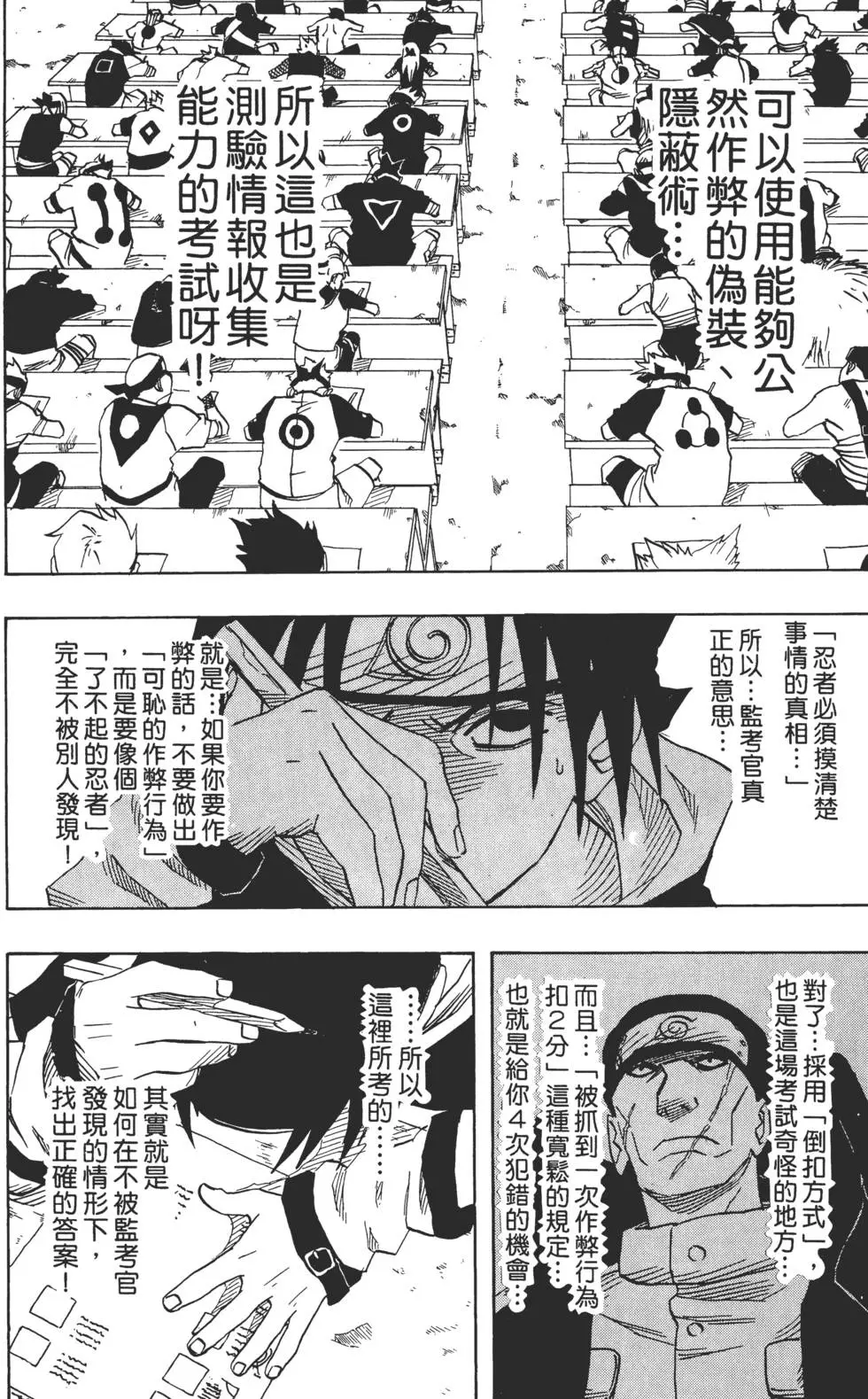 第05话 第95页