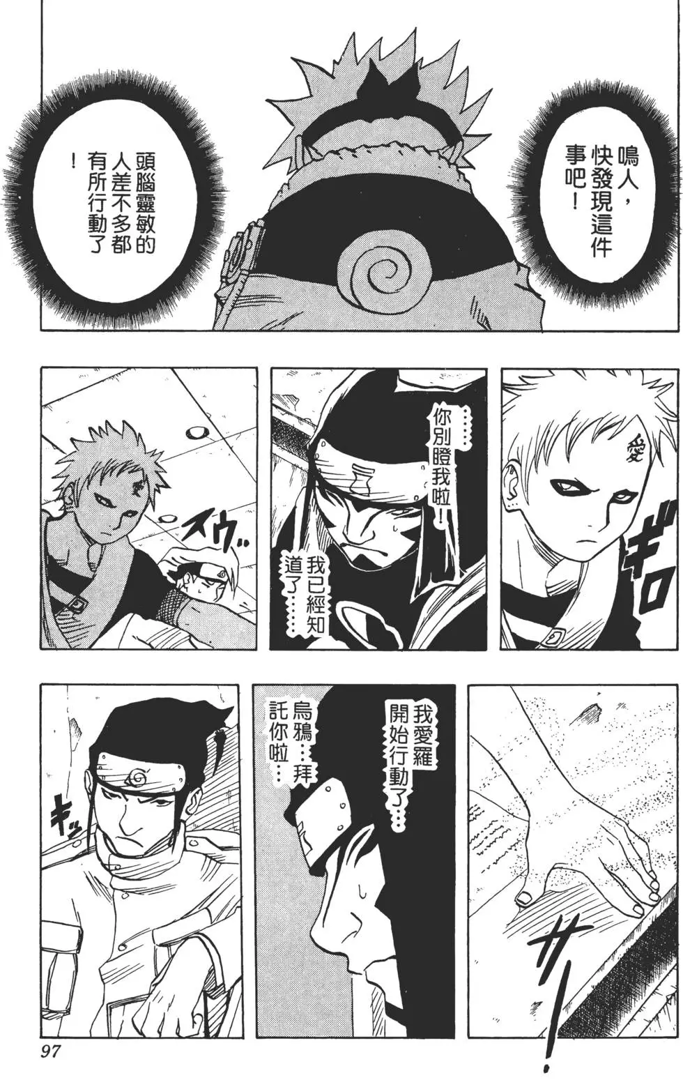 第05话 第96页