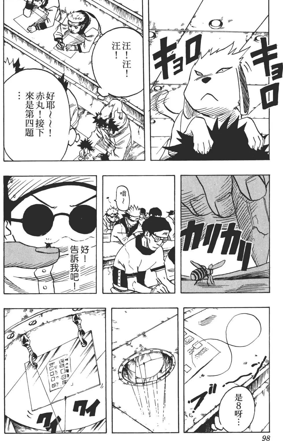 第05话 第97页