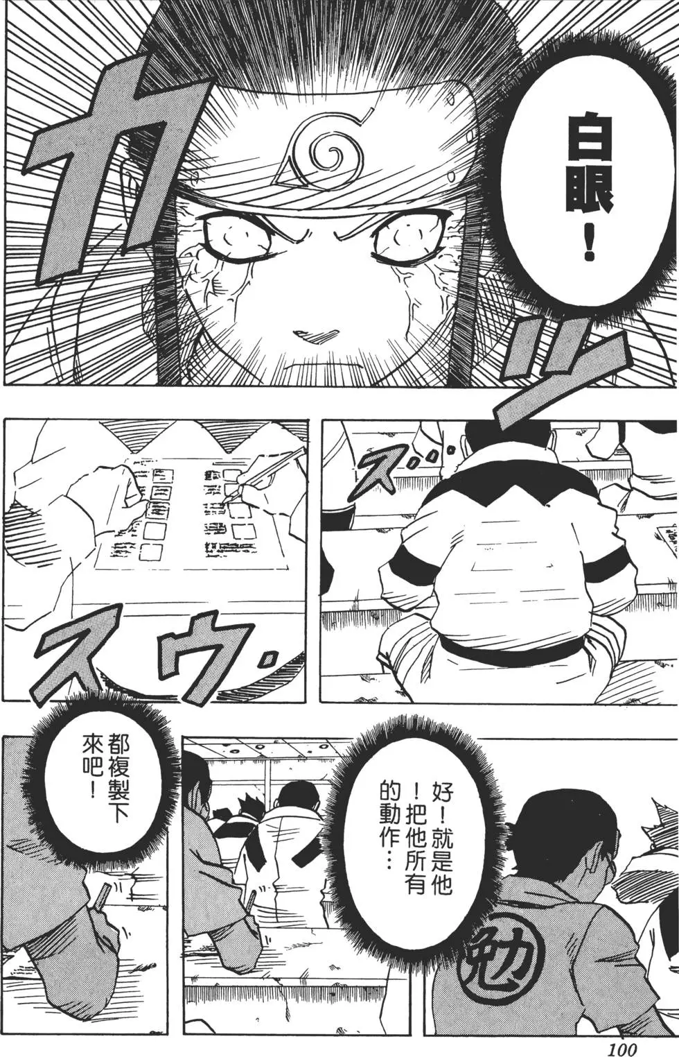 第05话 第99页