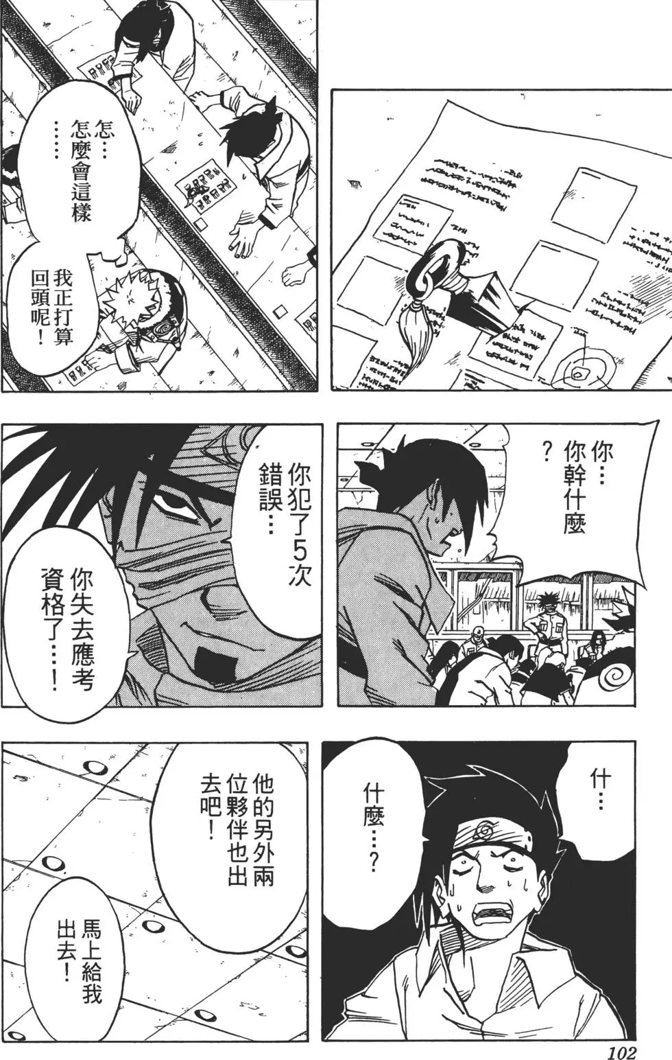 第05话 第101页