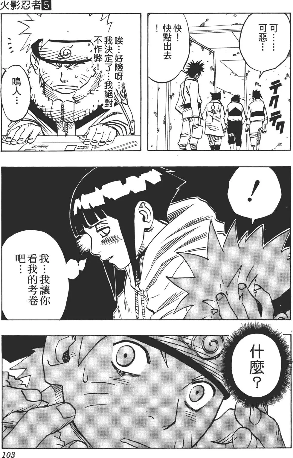 第05话 第102页