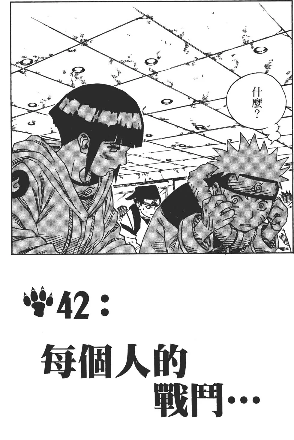 第05话 第104页
