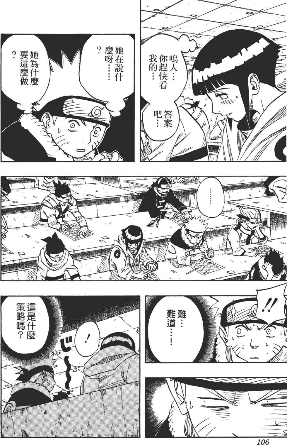 第05话 第105页