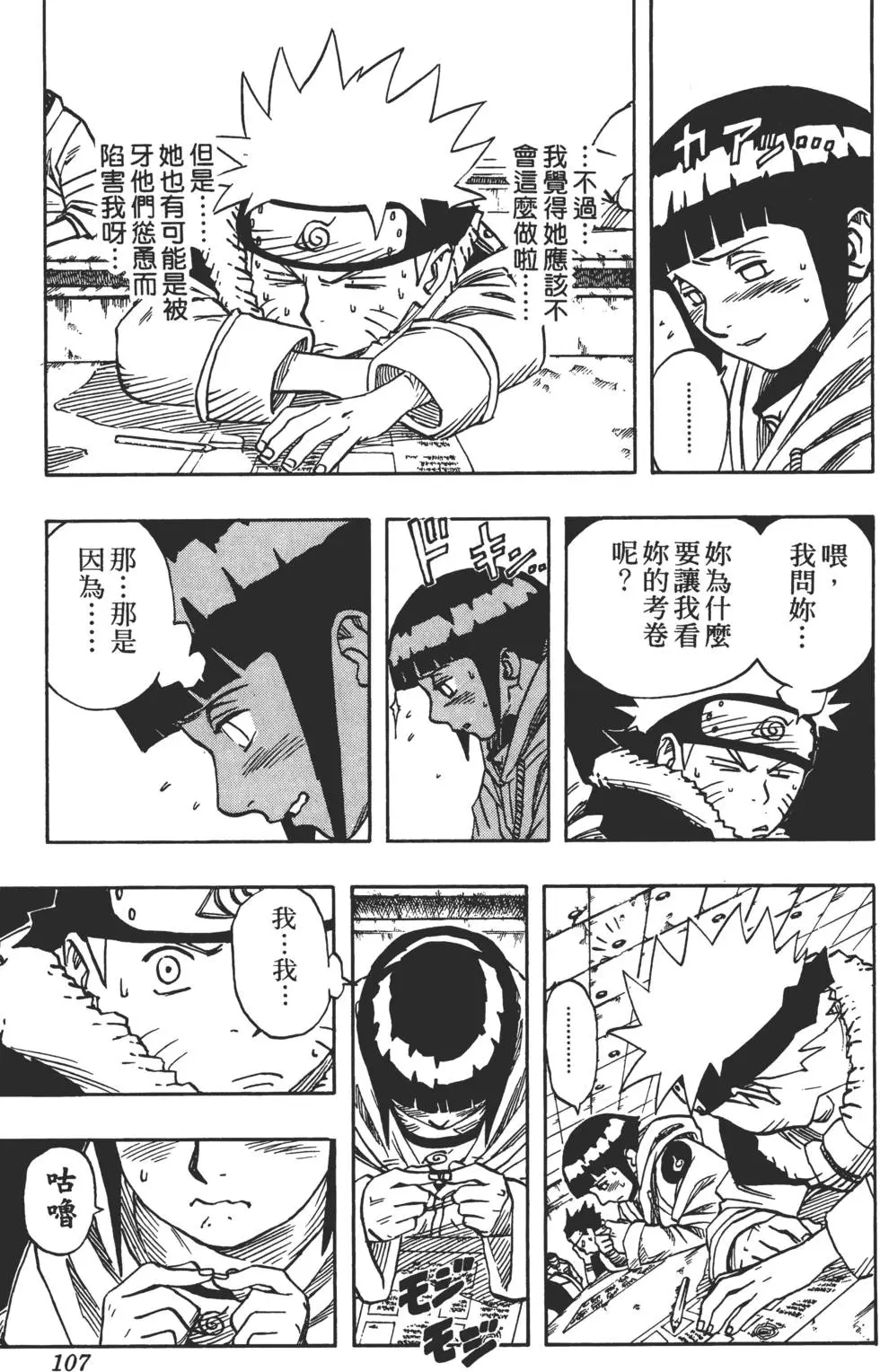 第05话 第106页
