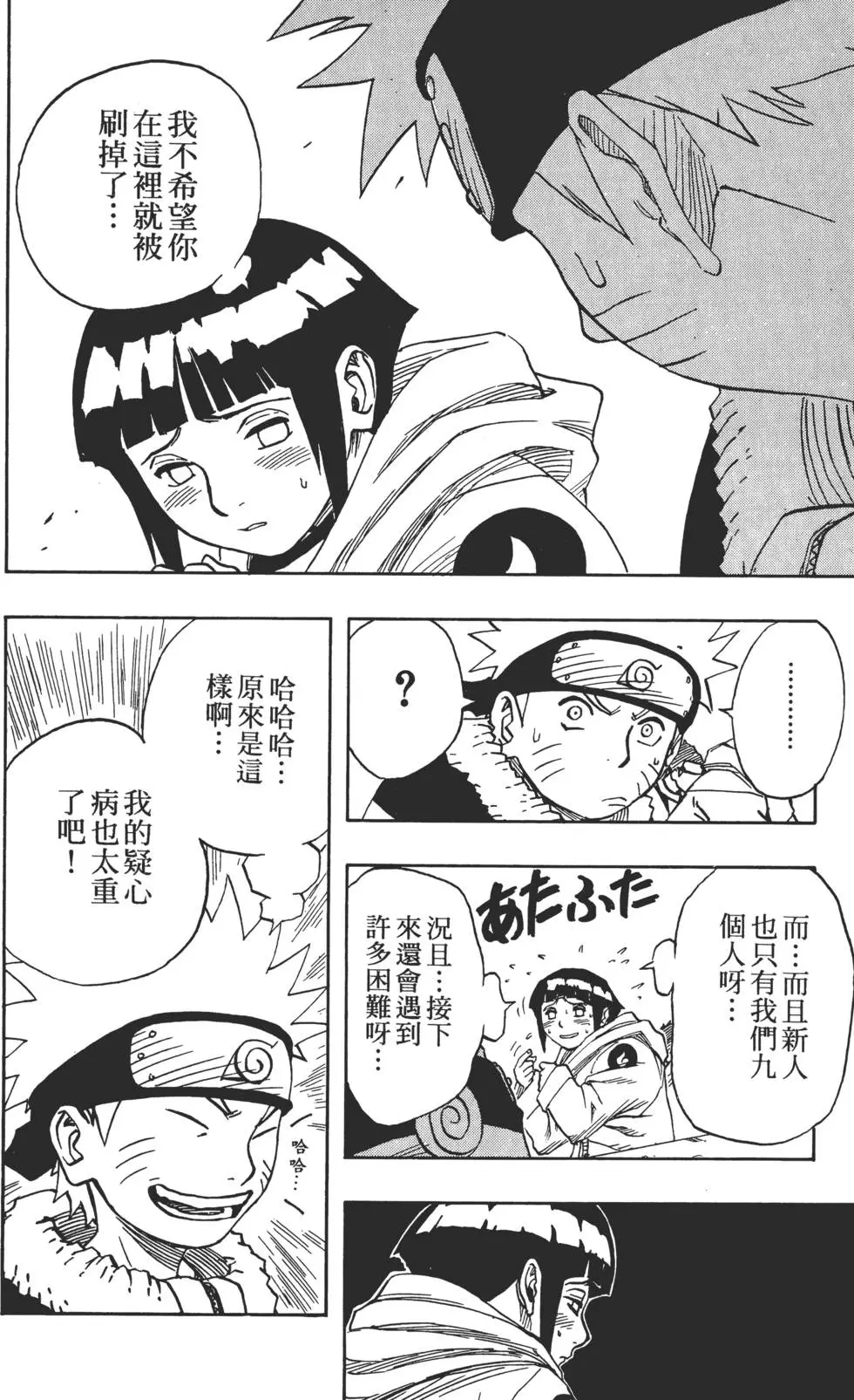 第05话 第107页