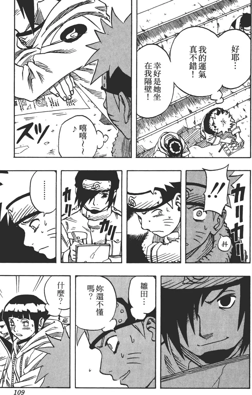 第05话 第108页