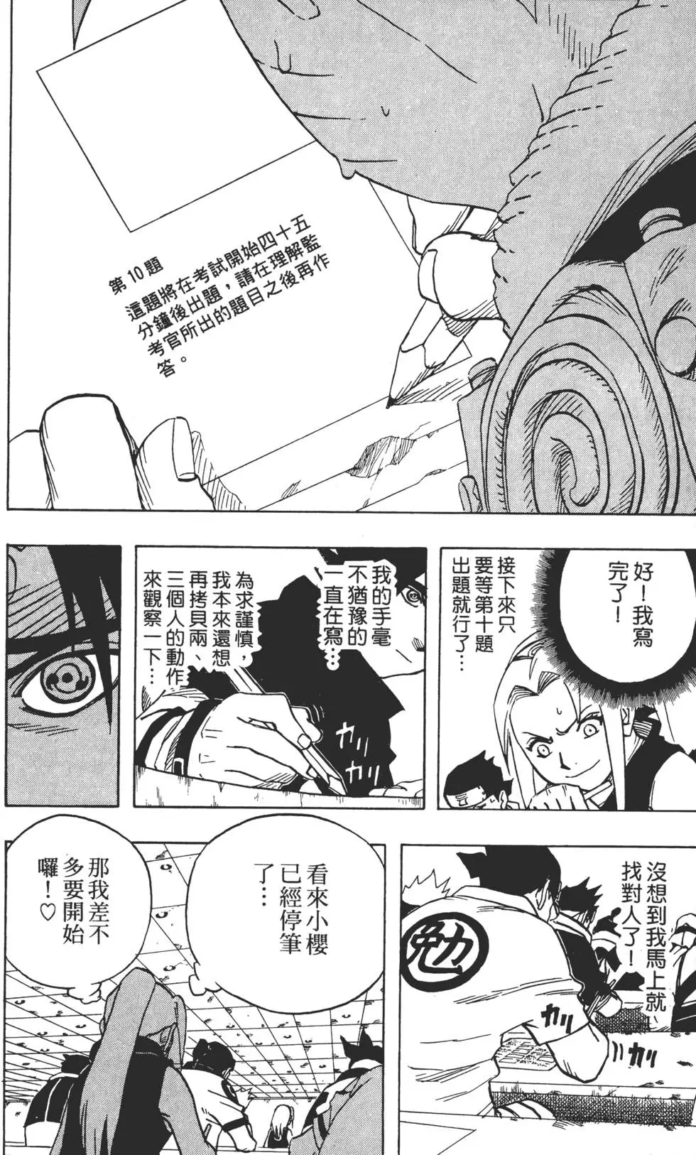 第05话 第111页