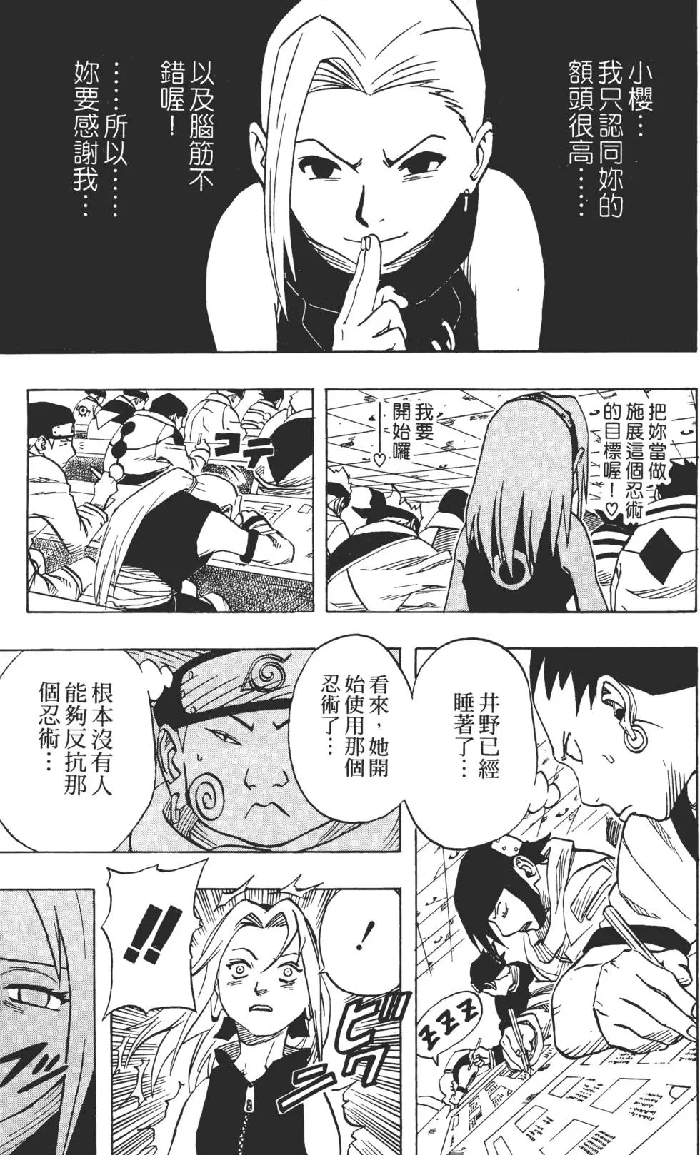 第05话 第112页